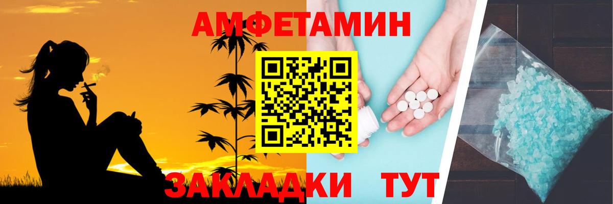 АМФЕТАМИН 98% Осинники