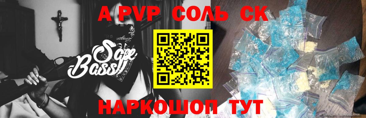 Alpha-PVP  Вход с VPN  Alpha PVP Соль  Alpha PVP СК  Осинники  А ПВП крисы CK 