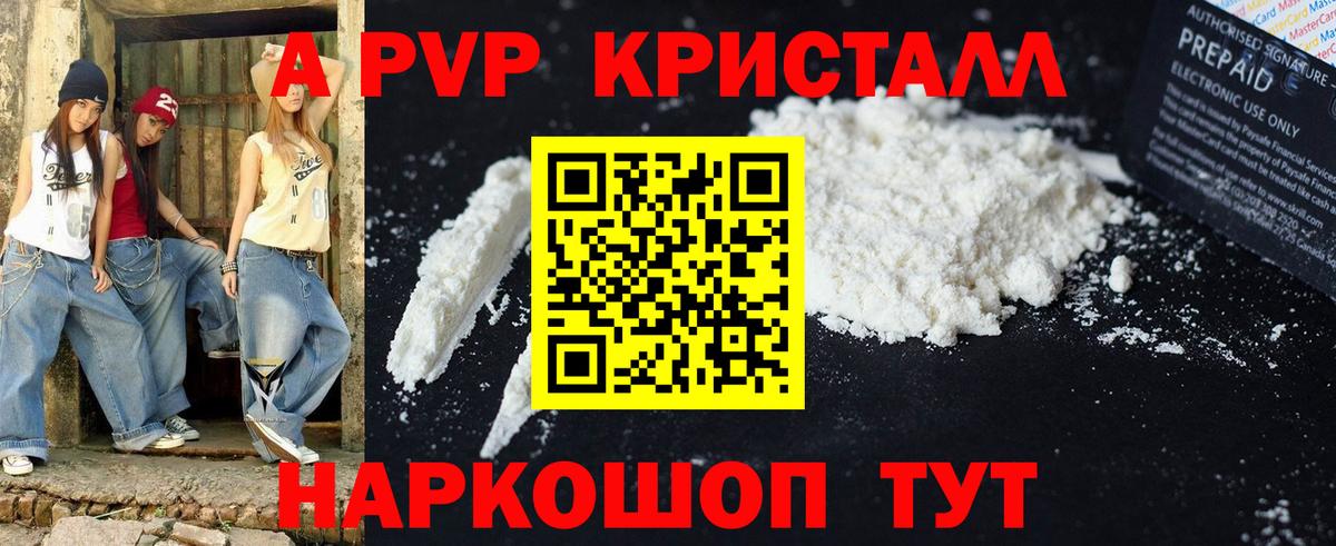 Alpha PVP СК Осинники