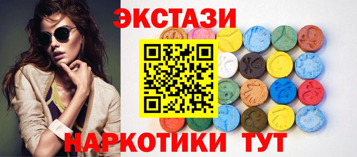 Ecstasy  ЭКСТАЗИ DUBAI  Осинники  Вход с VPN  ЭКСТАЗИ MDMA 