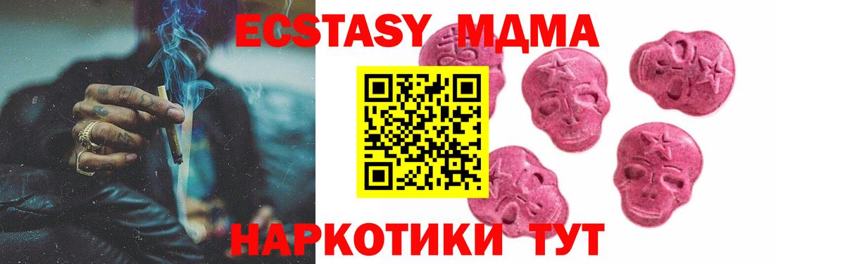 Экстази Punisher Осинники