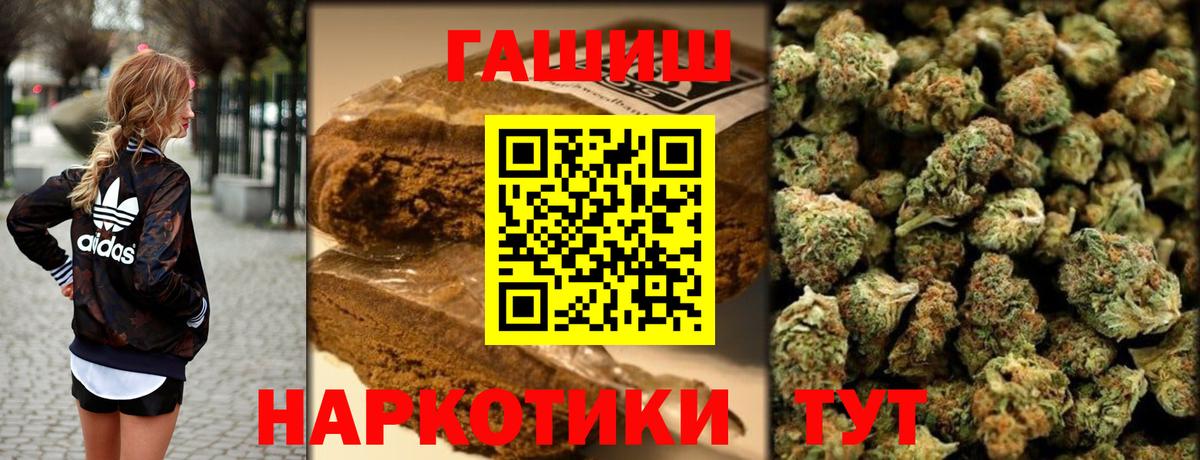 ГАШ индика сатива  ГАШИШ  Осинники  ГАШ убойный  Вход с VPN 