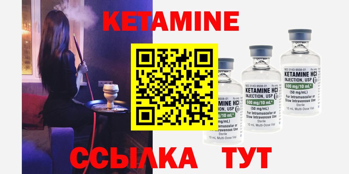Осинники  Кетамин VHQ  Вход с VPN 