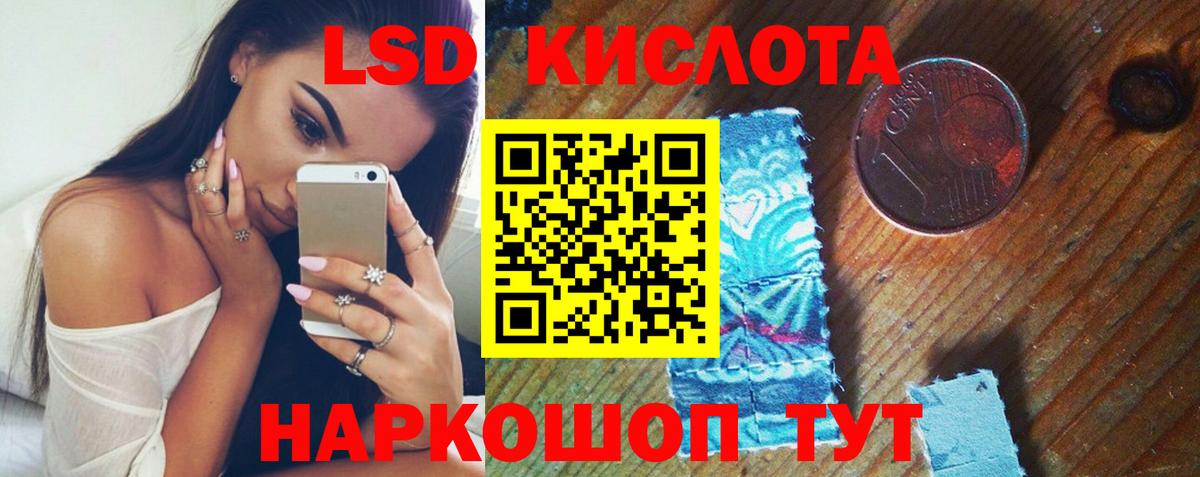 LSD-25 экстази ecstasy  ЛСД экстази кислота  Вход с VPN  LSD-25 экстази  ссылка на мегу ONION  Осинники 