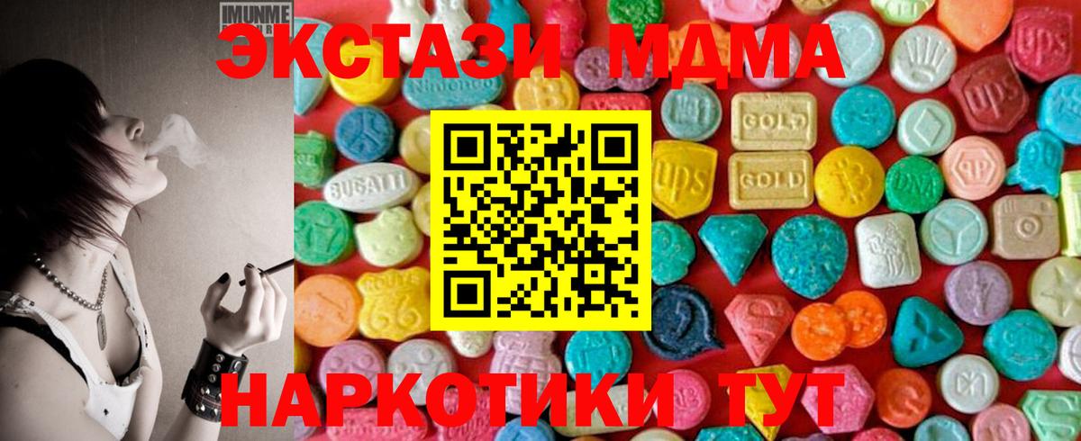 MDMA  MDMA crystal  MDMA crystal  Вход с VPN  Осинники 