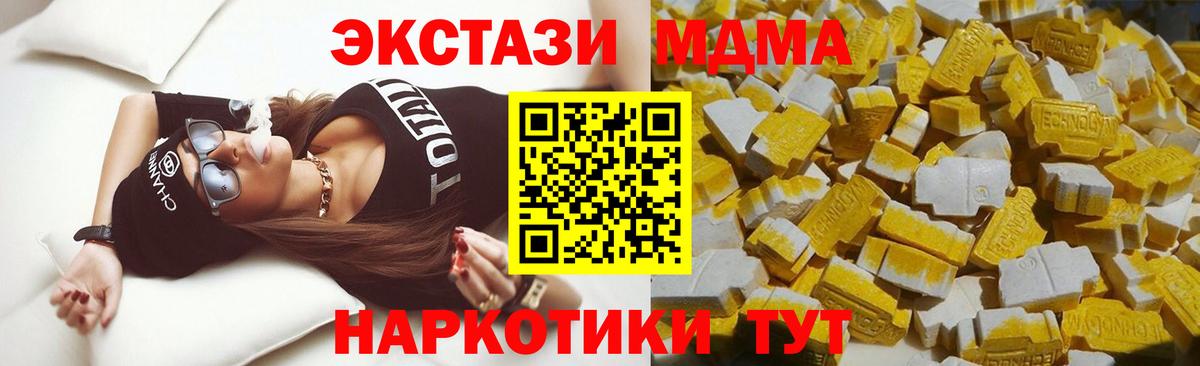 МДМА молли Осинники