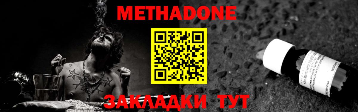 Осинники    вход  Вход с VPN  Метадон мёд 