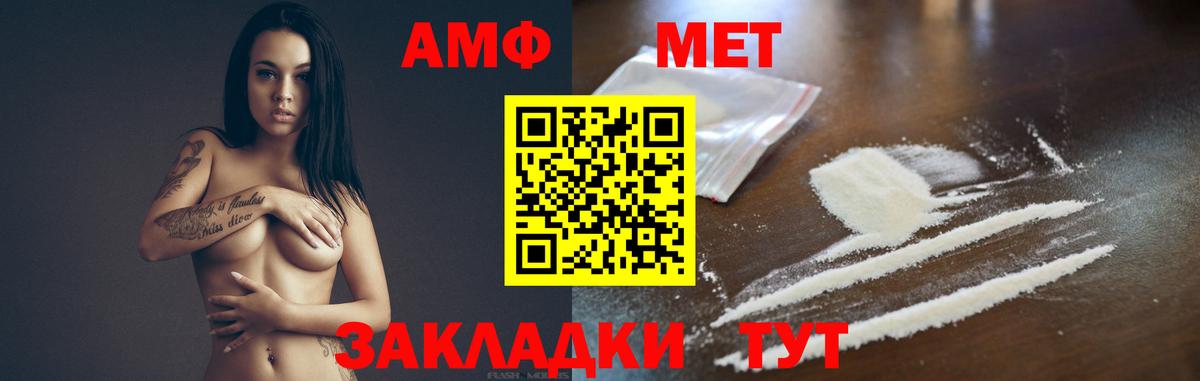 Первитин Methamphetamine  Первитин Methamphetamine  Осинники  Вход с VPN 