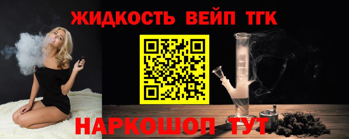 ТГК THC oil  Дистиллят ТГК концентрат  Вход с VPN  Осинники 