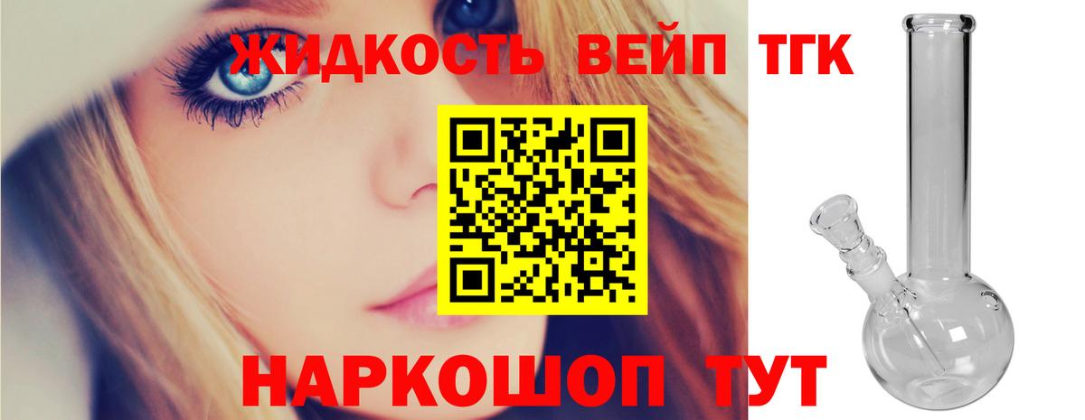 Дистиллят ТГК концентрат Осинники
